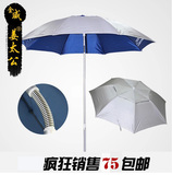 包邮金威钓鱼伞1.8米2.2米镁合金万向伞加固防雨防紫外线伞垂钓伞
