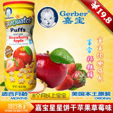 嘉宝Gerber美国进口草莓苹果星星泡芙补铁锌婴儿食品零食42g