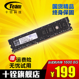 Team/十铨8g DDR3 1600 8GB台式机内存条 三代内存 兼容1333包邮