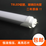 T8一体化LED玻璃灯管 改造T8日光灯全套光管支架1.2米0.6米0.9米