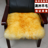 澳洲羊毛沙发垫坐垫方垫椅子垫咖啡椅子垫餐椅垫冬季纯羊毛沙发垫