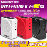 Takstar/得胜 E180C扩音器教师专用教学插卡音箱 教学腰挂小蜜蜂