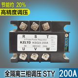 380V调压模块可控硅固态继电器200a三相交流固态调压器KSG3-200A