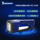 米其林LED多功能手电筒 太阳能充电 汽车警示照明户外汽修工作灯
