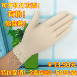 特价一次性有粉医用乳胶橡胶手套实验室劳保检查塑胶手套丁晴PVC