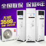 特价出口品质樱花空调立式大3匹,2匹冷暖柜机2P挂式机柜式空调机