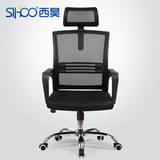 西昊电脑椅特价职员办公椅 简约舒适家用椅子升降网布透气转椅