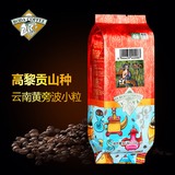 博达云南小粒咖啡豆 高黎贡山种 可现磨咖啡粉227g 新鲜系列