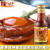 香港美味栈鲍鱼汁380g 原装进口调味料捞饭拌面 海参伴侣不加味精