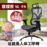 享耀家 SL-F8 3D背部全贴合 人体工学椅 电脑 健康 游戏 松林出品