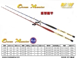 MW MONSTER重型船竿 长度2米1和2米4可选 富士SIC金色导环 新款