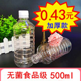 特价批发 500ml塑料瓶 透明塑料瓶 PET瓶 样品瓶矿泉水瓶子食品级