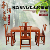 红木餐桌木质中式餐桌家用长方形餐桌刺猬紫檀餐桌实木餐桌椅组合