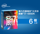 现货Intel/英特尔 I7-6850K 盒装CPU处理器 六核十二线程2011-3