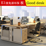 办公家具职员桌办公桌员工位屏风工作位4人简约现代隔断6人电脑桌