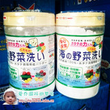 现货日本代购蔬菜水果海の野菜洗100%天然贝壳粉杀菌粉农药浮出