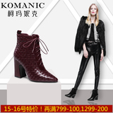 柯玛妮克/Komanic2015冬新款高端系带编织牛皮女鞋粗跟短靴K57239
