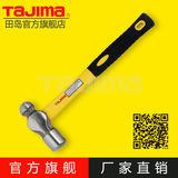 tajima/日本田岛铁锤榔头圆头锤碳钢玻璃纤维手柄手感佳正品QHB-8