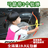 儿童宝宝射击玩具射箭玩具弓箭带3支箭套装玩具