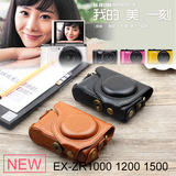 casio 卡西欧 EX-ZR1000 ZR1200 ZR1500 相机包 皮套 复古保护套
