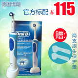 Braun/博朗欧乐B D12013清亮型充电式电动牙刷成人儿童均可
