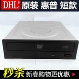 戴尔Dell/惠普Hp/联想lonovo品牌机拆机串口DVD台式机内置刻录机