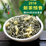 预售2016新茶 四川茉莉花茶 特级浓香茉莉花茶叶蒙顶山茶250g罐装