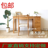 特价促销包邮欧式现代简约日式纯实木白橡木学生书桌办公桌可定做