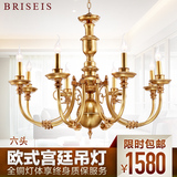 BRISEIS欧式奢华全铜灯大气蜡烛弯管灯客厅餐厅卧室灯美式铜吊灯