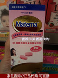 香港万宁代购 恵氏Matera玛特纳孕妇维生素叶酸片100粒 加拿大产