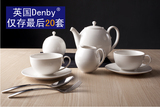 Denby外贸出口英式下午茶茶具欧式茶具套装咖啡杯碟套装创意陶瓷