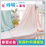 婴儿盖毯纯棉夏季 新生儿宝宝毯子薄盖被春夏儿童空调被夏凉被子