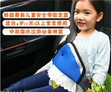 汽车儿童安全带三角固定器 儿童安全带调节器