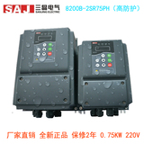 三晶变频器8200B-2SR75PH 0.75KW220V智能水泵变频控制器议价包邮