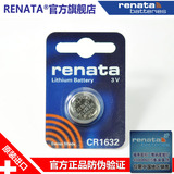 瑞士Renata原装进口 汽车遥控器CR1632汽车钥匙电池 卡西欧斯沃琪