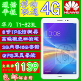 Huawei/华为 T1-823L 4G 16GB 8寸IPS屏 移动联通双4G 平板电脑