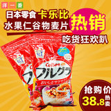 洋一番日本进口零食品 卡乐比麦片380g calbee即食早餐水果燕麦片