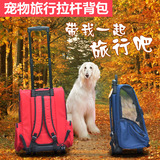 宠物背包便携式外出双肩包中小型犬旅行旅游包狗狗拉杆箱透气书包