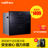 Vatti/华帝 ZTD90-i13009紫外线家用厨房消毒柜嵌入式消毒碗柜筷
