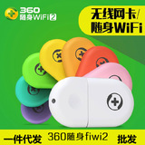 360随身WiFi3代官网正品三移动无线路由器网卡/手机迷你随身WiFi