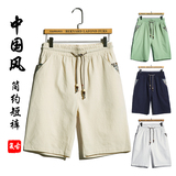 中式唐装汉服中国风男装薄款宽松亚麻短裤夏季民族服装复古棉麻潮