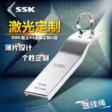 SSK飚王K5u盘16g 金属车载电脑商务个性定制刻字系统薄U盘16g优盘