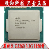 Intel/英特尔 G3258 G3260全新正式版 散片CPU 3.3G双核 搭