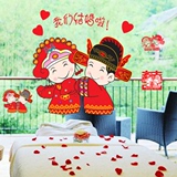 结婚喜庆囍字墙贴画可移除客厅卧室床头婚房布置装饰背景墙壁贴纸