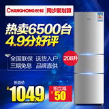 Changhong/长虹 BCD-208SCH 家用电冰箱三门冰箱特价包邮一级节能