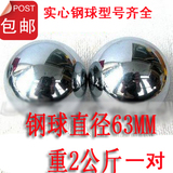 保定铁球实心钢球健身球中老年手转球63MM2公斤 儿童练手球包邮