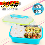 韩国进口304不锈钢餐盘方形学生学校儿童便当饭盒分格加深盖保温