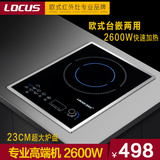 LOCUS/诺洁仕G26电陶炉2600W嵌入式无电磁光波家用取代双头炉双灶
