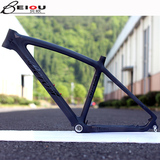 贝欧26寸碳纤维山地自行车车架一体成型轻内走线 BO-B02配件