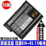 尼康单反D800E D7100 D810 d610 V1D7000相机电池EN-EL15原装电池